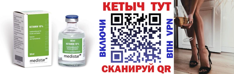 Купить  Бирюсинск  КЕТАМИН ketamine 