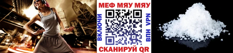 Купить  Бирюсинск  МЯУ-МЯУ VHQ 