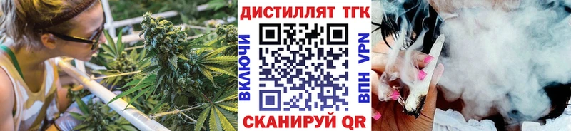 Купить  Бирюсинск  ТГК концентрат 